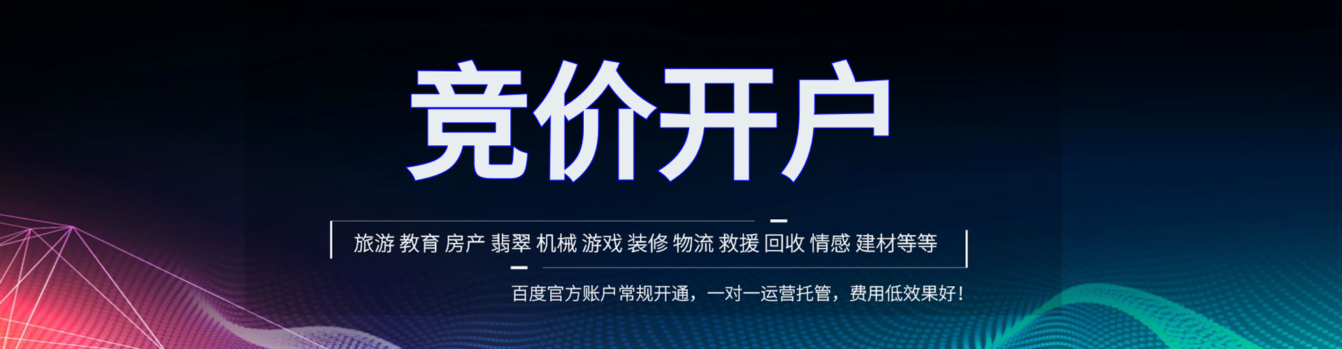 顺义百度信息流